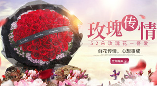 广东汕头市潮南区井都镇鲜花速递